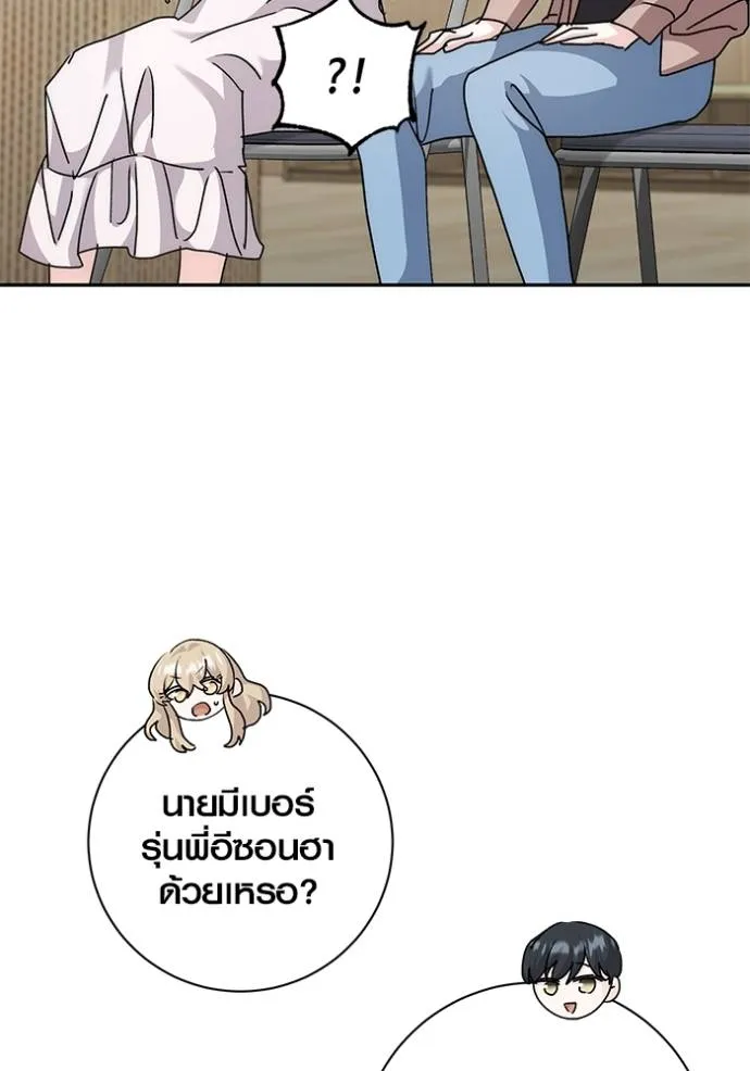 ออร่าดาราอัจฉริยะ ตอนที่ 29 รูปที่ 112