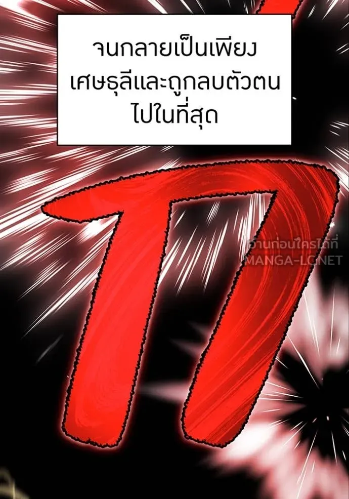 ฮันเตอร์สกิลโกง ตอนที่ 58 รูปที่ 89