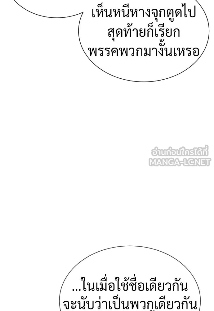 นักฆ่าย้อนวัย ตอนที่ 138 รูปที่ 57