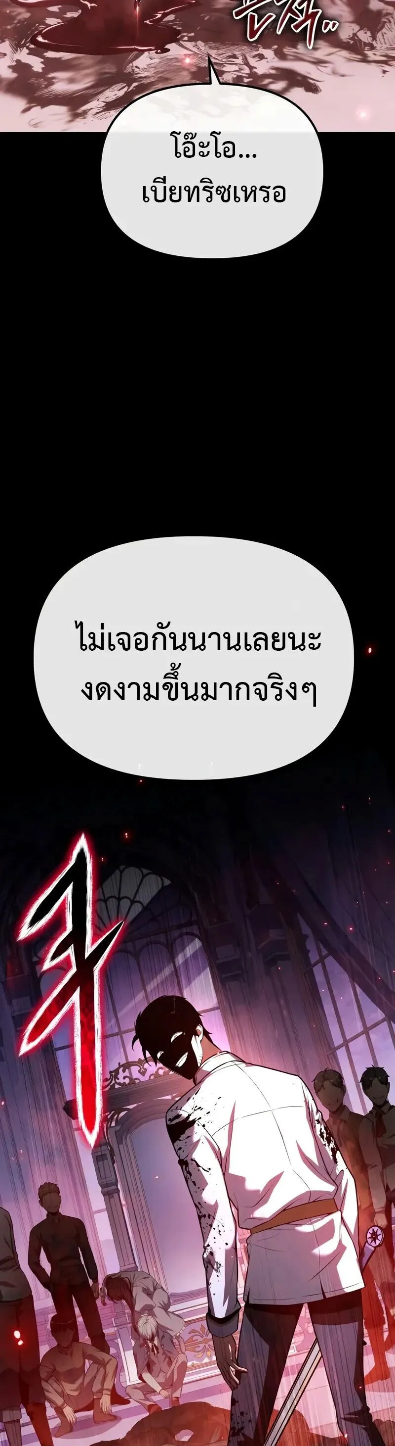 The Knight King Who Returned With a God ตอนที่ ตอนที่ 130 รูปที่ 24