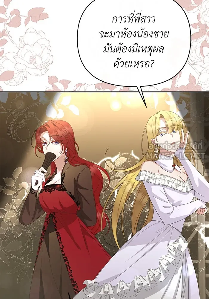 อยู่ดี ๆ ก็มีนางเอกนิยายเป็นเพื่อนบ้าน ตอนที่ 28 รูปที่ 51