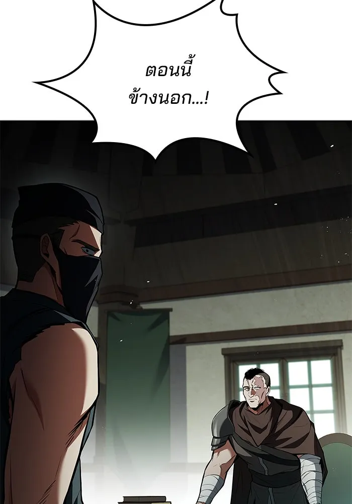ครัวจอมเวท ตอนที่ 55 รูปที่ 146