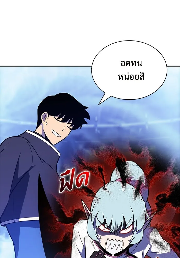 ผู้เล่นหน้าใหม่เลเวลแมกซ์ ตอนที่ 264 เมืองใต้ทะเล 'แอตแลนติส& รูปที่ 166