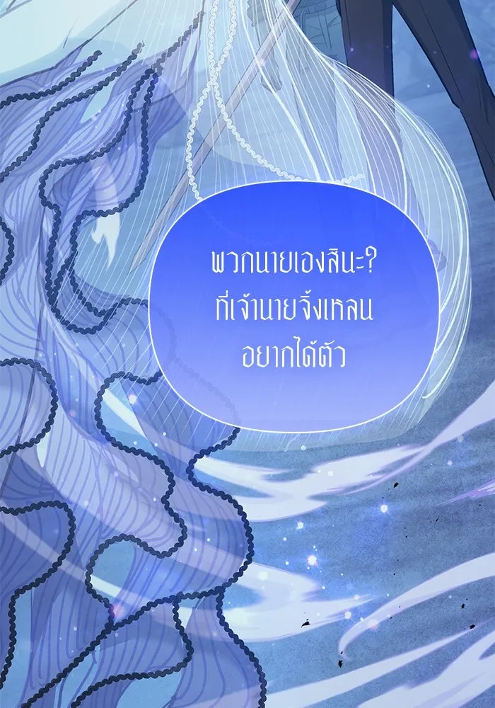 My S-Class Hunters ตอนที่ 98 แนะนำตัว รูปที่ 43