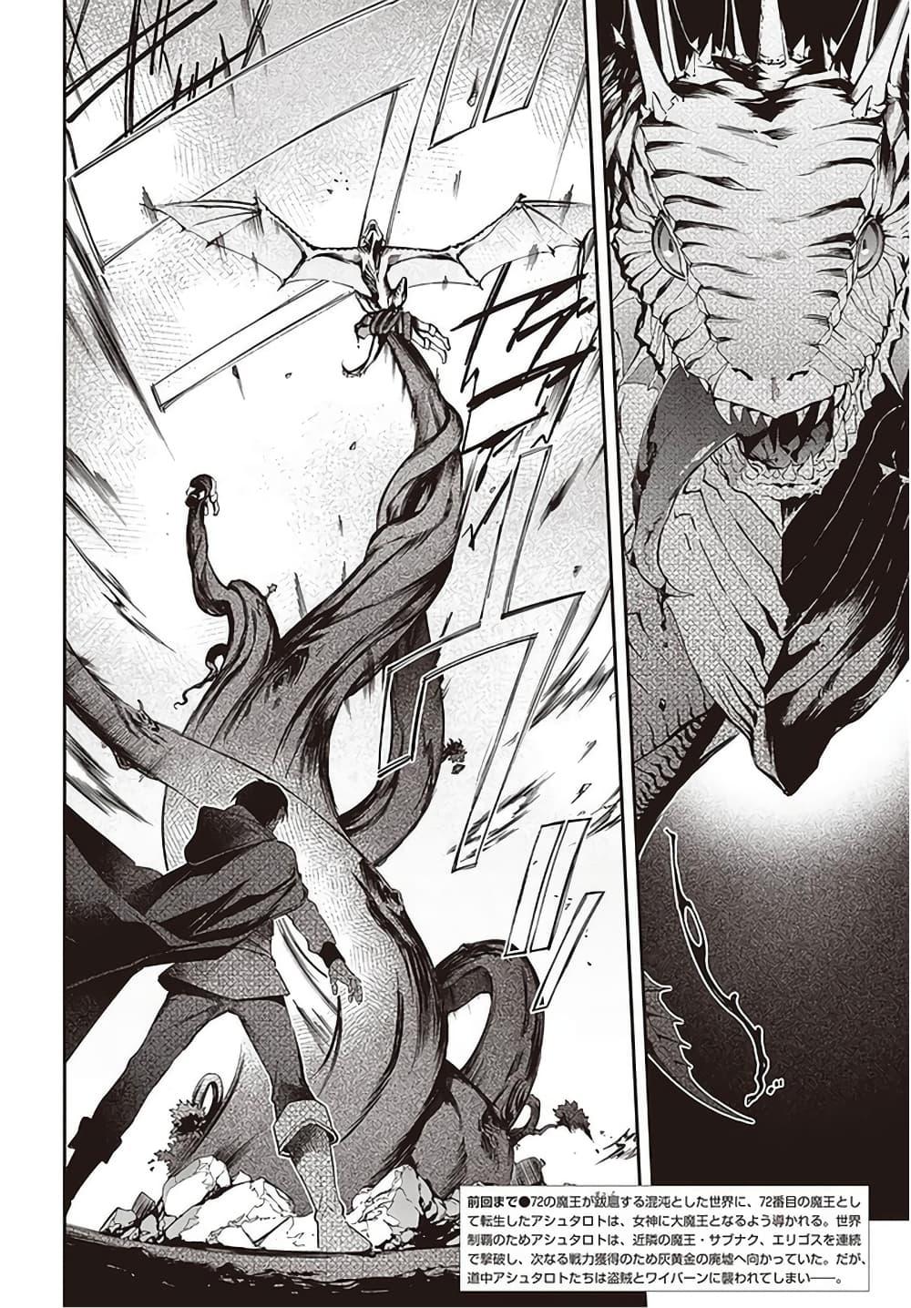 Manga-lc-com อ่านมังงะ อ่านการ์ตูน ออนไลน์ ฟรี Realist Maou Niyoru Seiiki Naki Isekai Kaikaku จอมมารผู้รู้แจ้งกู้โลก ตอนที่ 1 2 3 4 5 6 7 8 9 10 11 12 13 14 ฟรี ไม่มีโฆษณา Manga-lc - อ่าน มังงะ อ่าน การ์ตูน ออนไลน์ อ่านมังงะ ฟรี