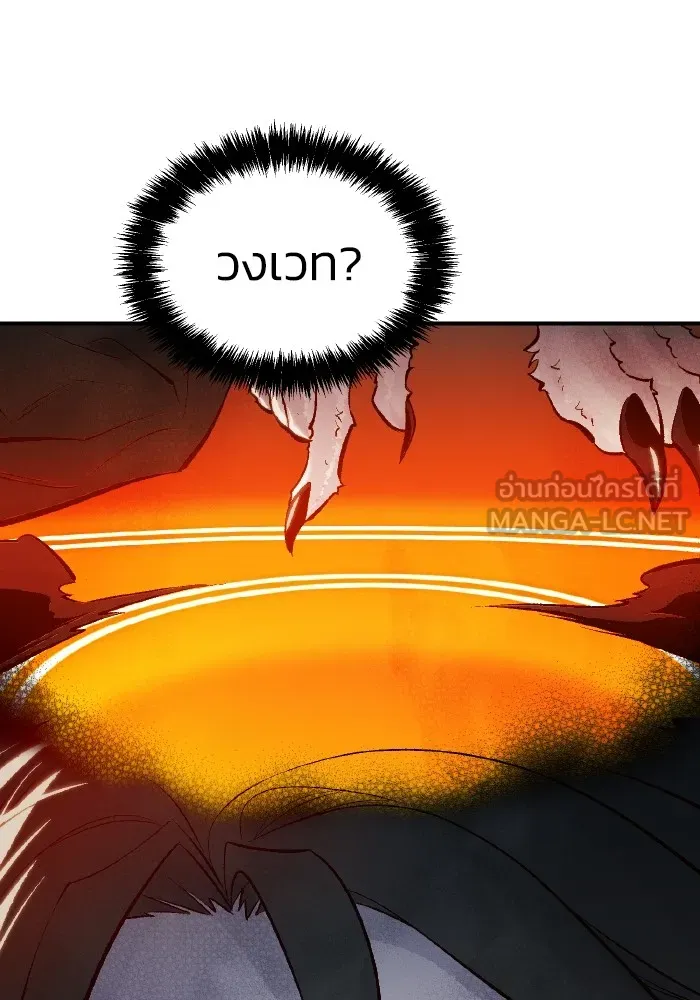 The Lone Necromancer ตอนที่ 63 รูปที่ 102