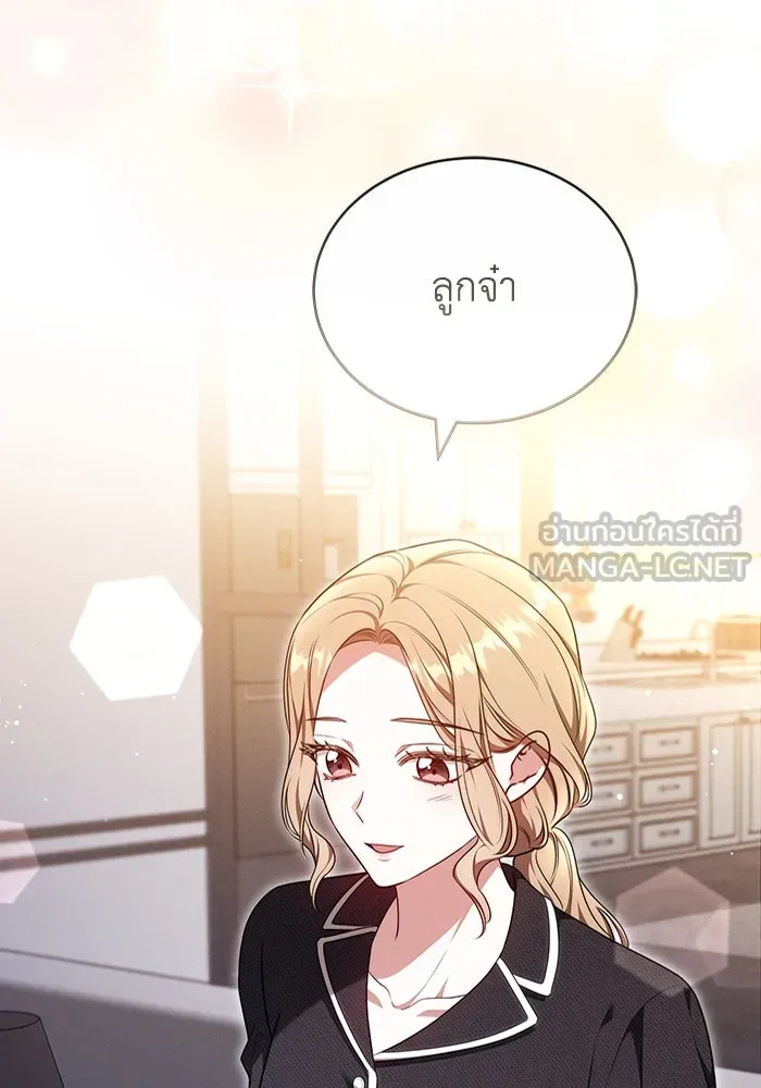 ละลายรักให้ล้นใจ ตอนที่ 66 รูปที่ 48