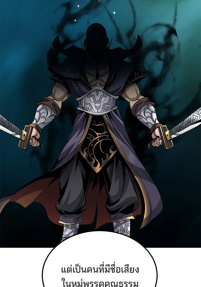 คุณปู่จอมยุทธกับหลานสาวสุดแกร่ง ตอนที่ 25 รูปที่ 82