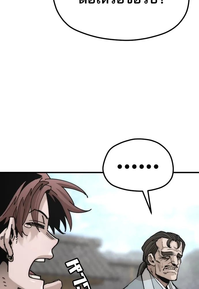 เส้นทางสู่เทพมาร ตอนที่ 134 รูปที่ 34