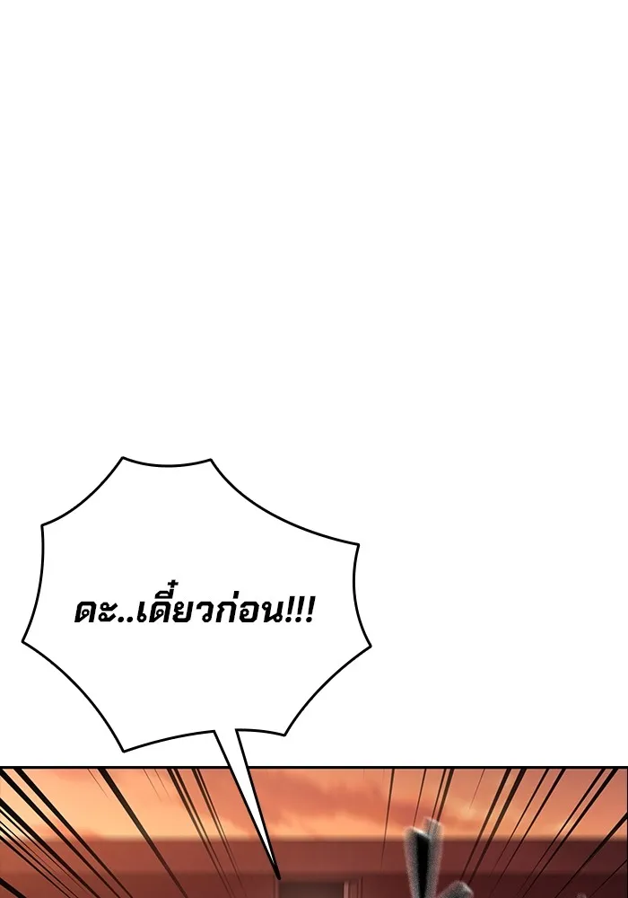 มหาสงครามคนแกร่ง ตอนที่ 5 ไม่ลงรอย รูปที่ 161