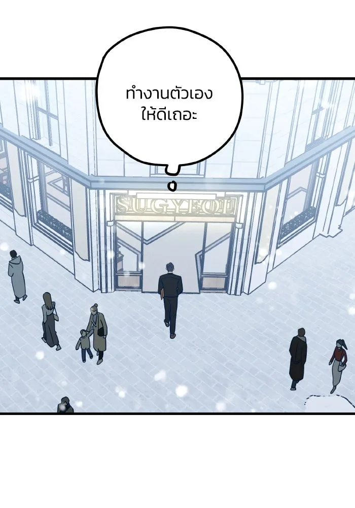 รักนี้ไม่มีรีไซเคิล ตอนที่ 53 รูปที่ 166