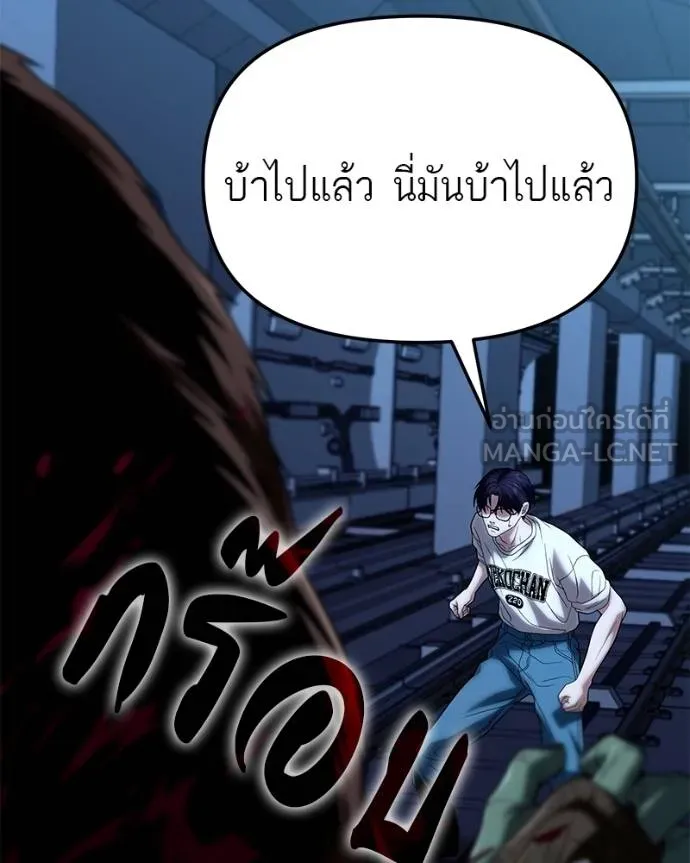 โทษที พื้นที่นี้ ตอนที่ 21 รูปที่ 110