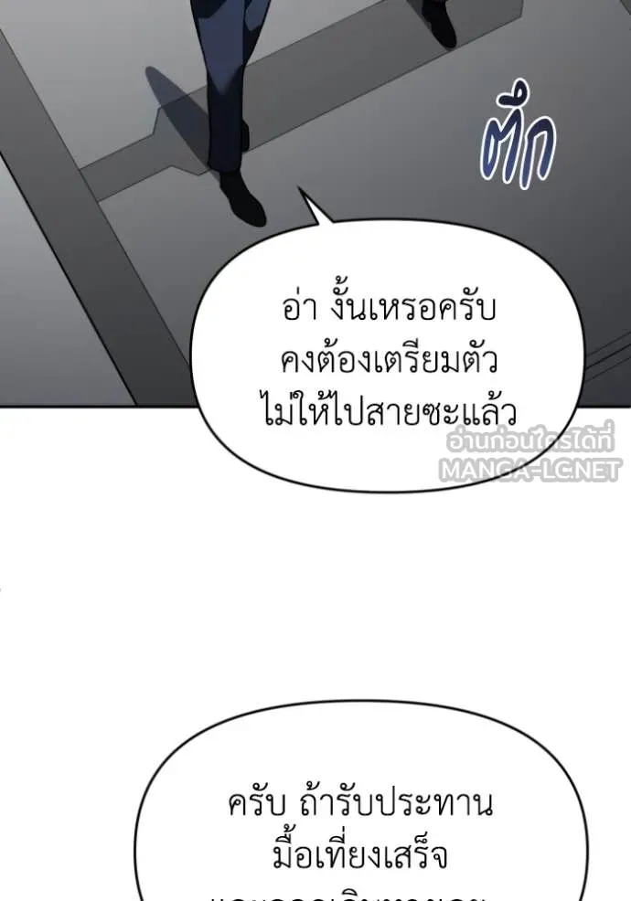 อดีตบอสหอคอย ตอนที่ 121 รูปที่ 152