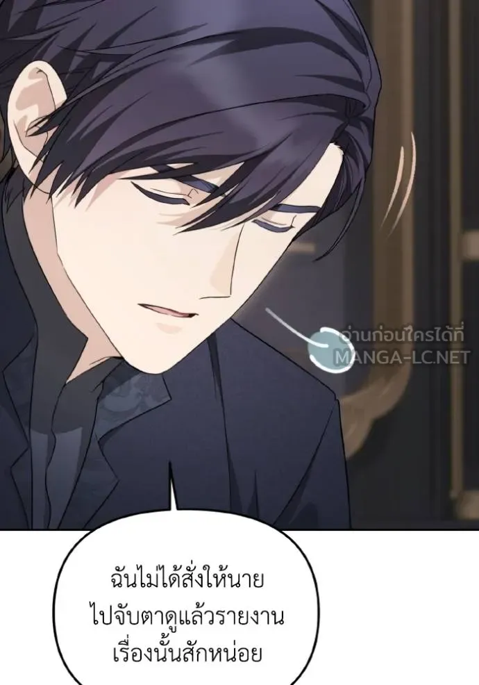 ราชินีจอมมาร ตอนที่ 12 รูปที่ 7