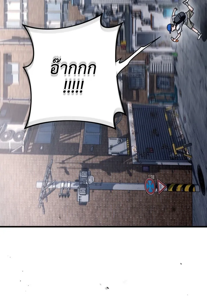 เชื่อเถอะ ฉันเป็นฮันเตอร์ห่วยแตก ตอนที่ 1 รูปที่ 97
