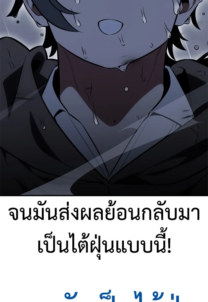 ไอ้เพลเยอร์นั่น ฉันฆ่ามันเอง ตอนที่ 37 รูปที่ 175