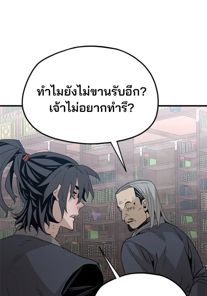 เส้นทางสู่เทพมาร ตอนที่ 5 รูปที่ 169