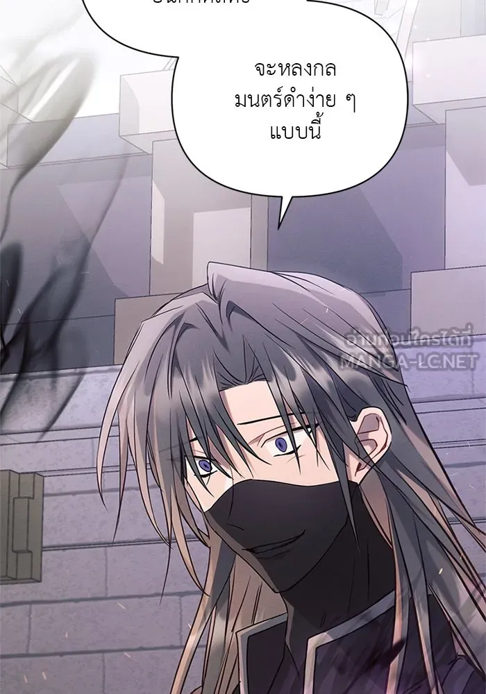 แอชสตาร์ต ตอนที่ 71 รูปที่ 102