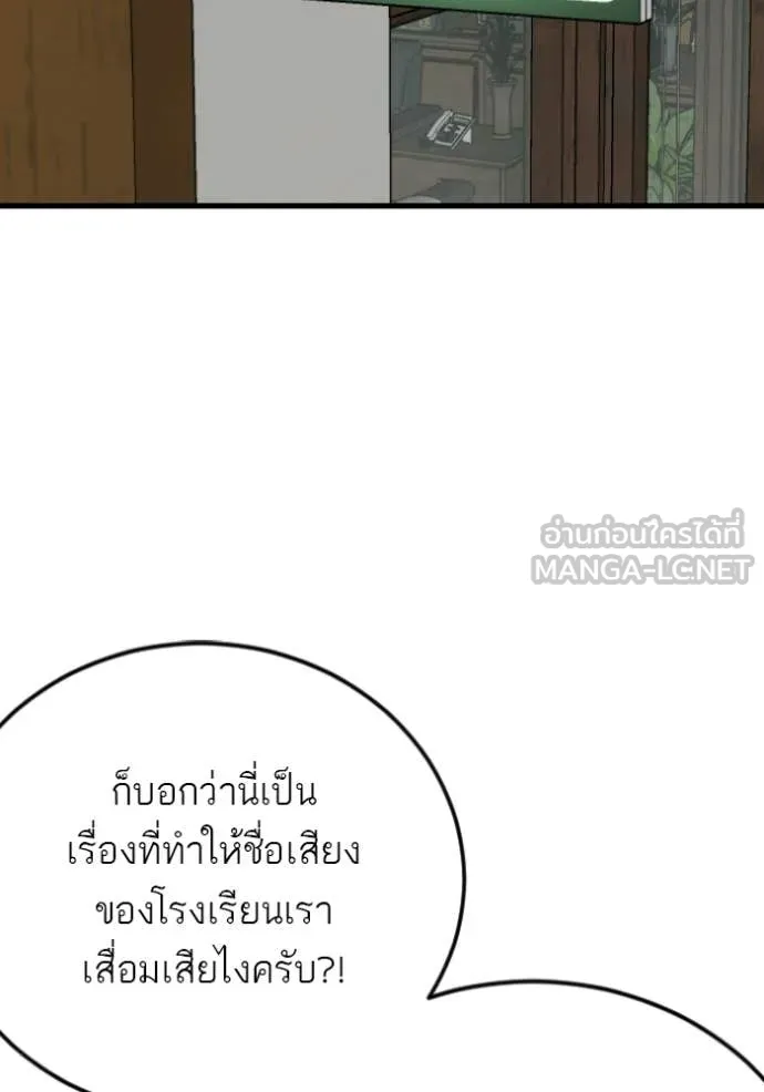 BAD GUY ตอนที่ 281 รูปที่ 92