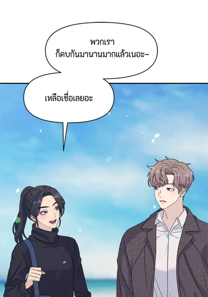 Couple Breaker ตอนที่ 8 รูปที่ 44