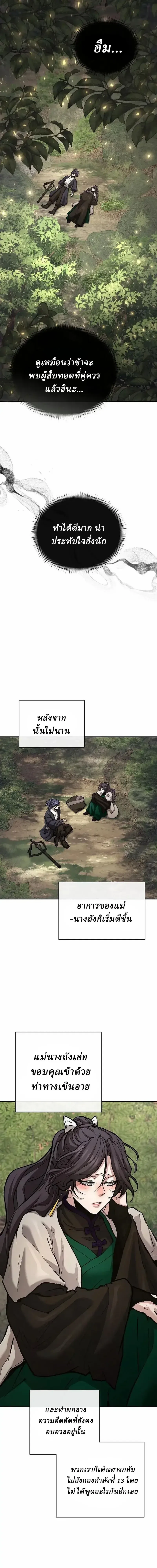 Reborn on the Demonic Cult Battlefield ยอดอ_จฉร_ยะผ_หวนค_น ตอนที่ ตอนที่ 46 รูปที่ 7