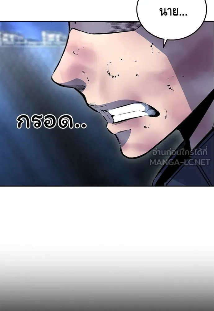 King Game ตอนที่ 108 เกมใครเกมมัน รูปที่ 117