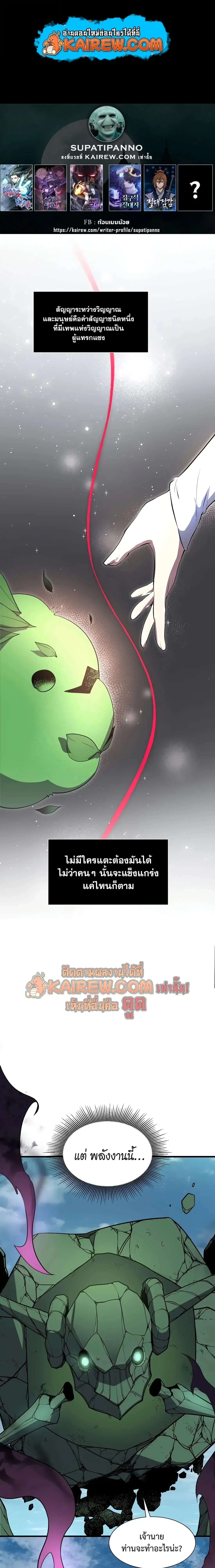 Level Up with Skills เลเวลอ_ปด_วยสก_ลข_นเทพ ตอนที่ ตอนที่ 147 รูปที่ 1