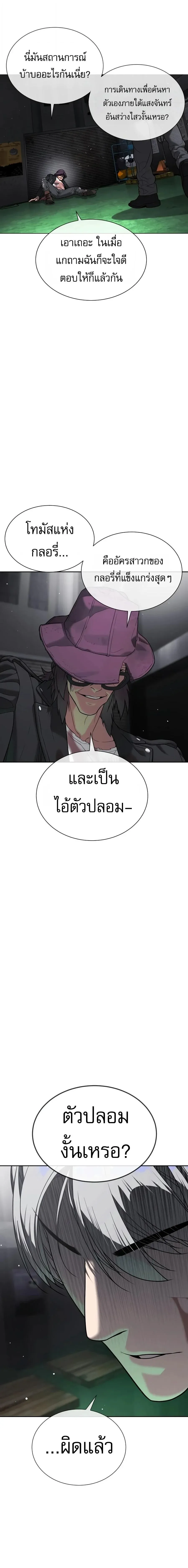 Killer Peter ป_เตอร_โคตรน_กฆ_า ตอนที่ ตอนที่ 142 รูปที่ 46