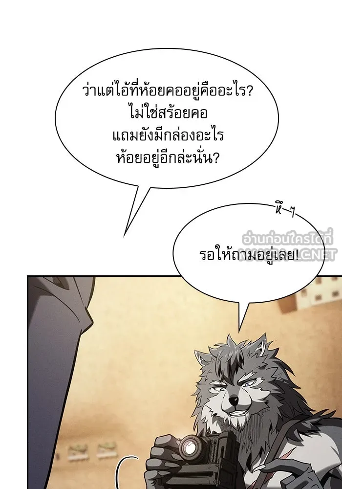 นักดาบอัจฉริยะจากอะคาเดมี ตอนที่ 104 รูปที่ 120