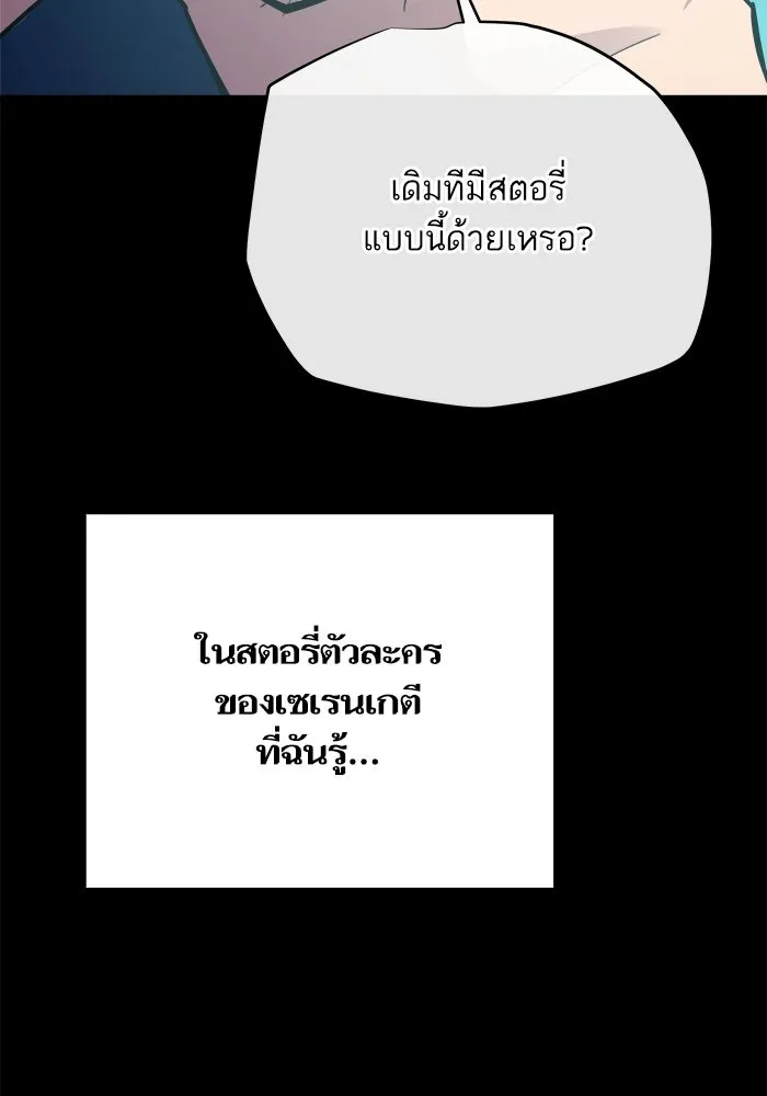 เริ่มเกมพร้อม 13 คุณสมบัติลับ ตอนที่ 8 รูปที่ 131