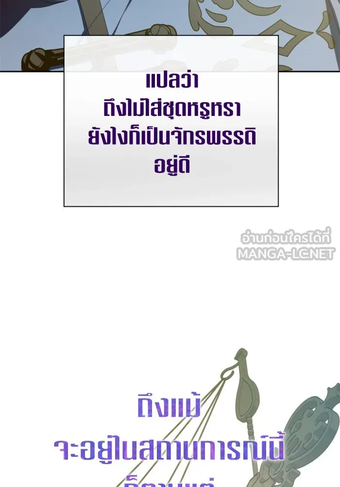 ชิงชีวิตพลิกลิขิตชะตา ตอนที่ 164. ล่าเหยี่ยวสีน้ำเงิน(3) รูปที่ 45