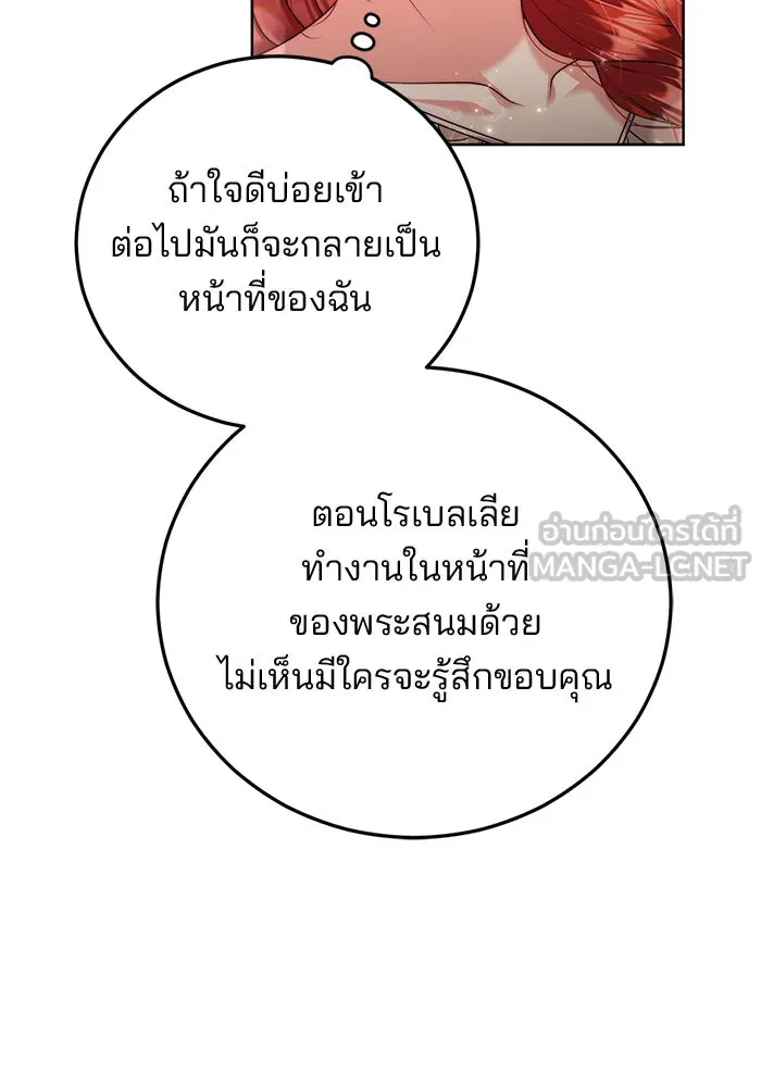แผนหย่าสามีทรราช ตอนที่ 16 รูปที่ 33