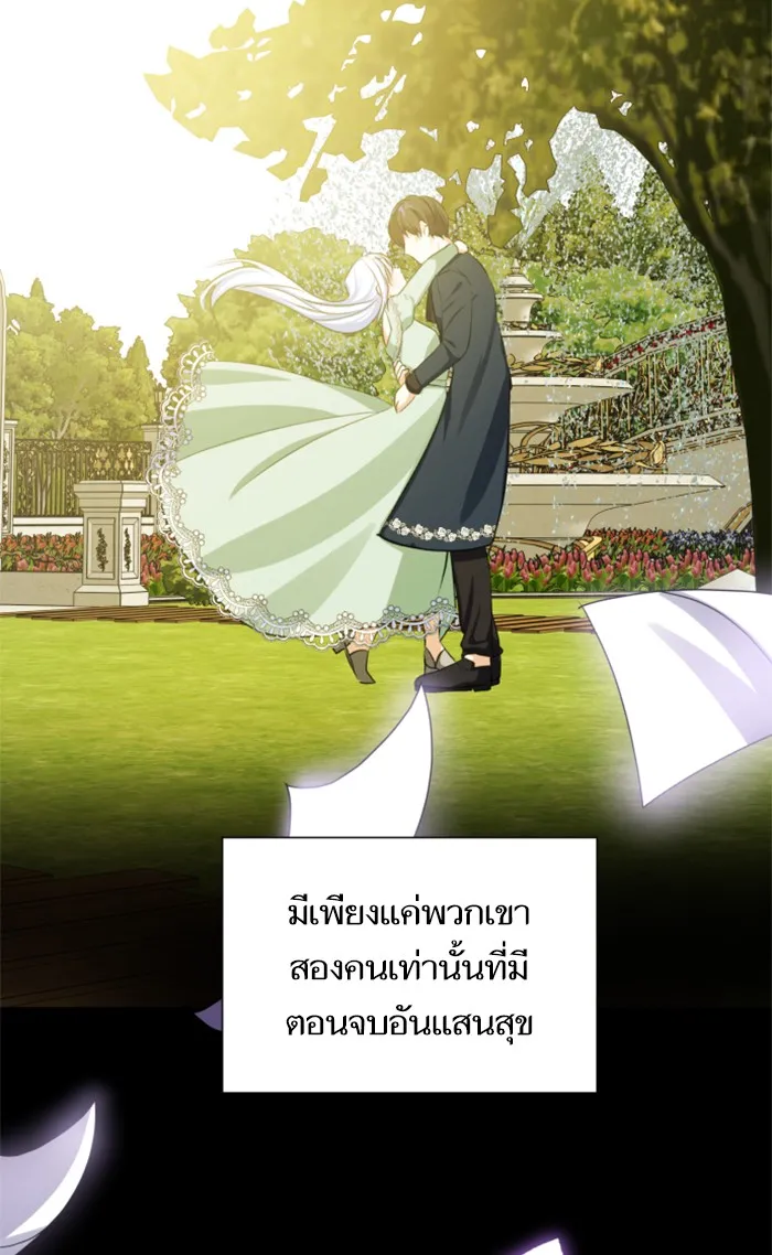 บุตรสาวของดยุกปีศาจ ตอนที่ 20 รูปที่ 16