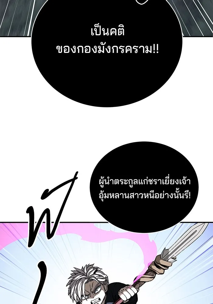 คุณปู่จอมยุทธกับหลานสาวสุดแกร่ง ตอนที่ 98 รูปที่ 95