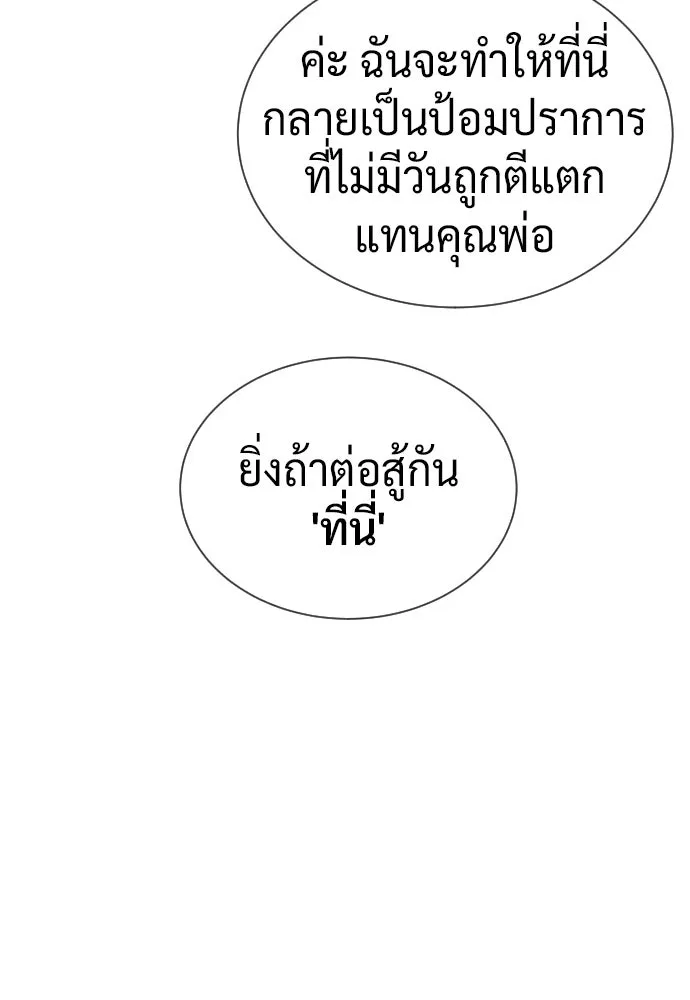 นักฆ่าย้อนวัย ตอนที่ 123 รูปที่ 158