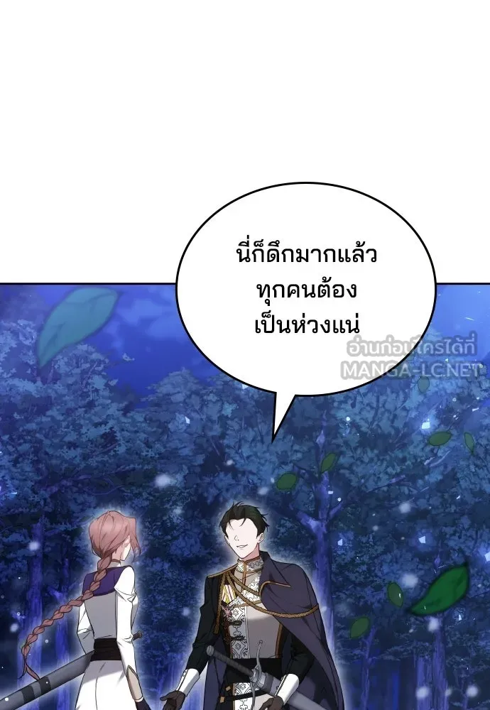 เหตุผลที่นางร้ายจับดาบ ตอนที่ 21 รูปที่ 87