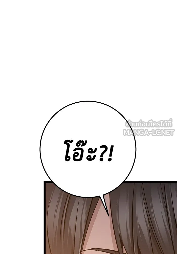 ราชินีนักบู๊ ตอนที่ 54 รูปที่ 6