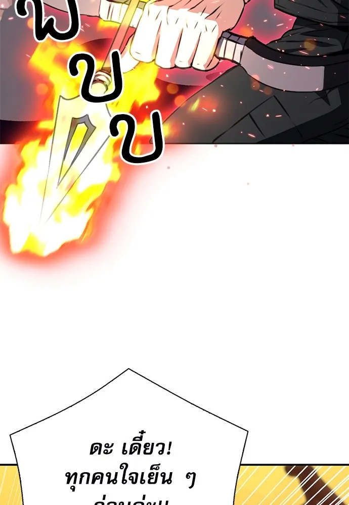 ดรูอิดแห่งสถานีโซล ตอนที่ 158 รูปที่ 34