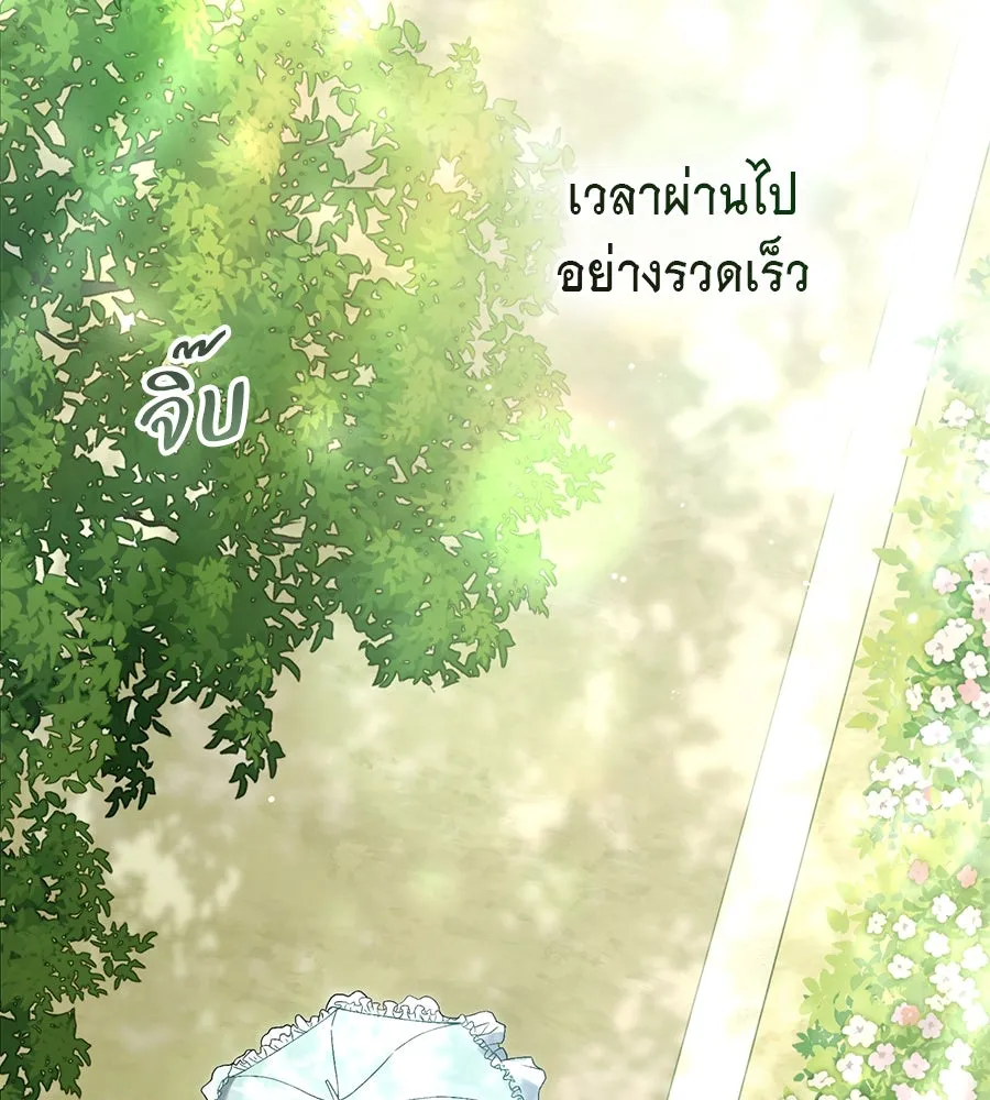 เล่ห์รักชนชั้นสูง ตอนที่ 8 รูปที่ 4