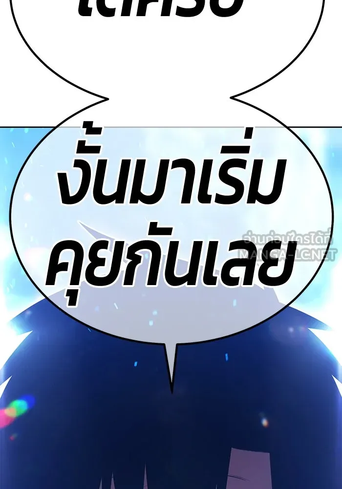 +99 ท่อนไม้พร้อมบวก ตอนที่ 58 ดิเมนชันอีตเตอร์ (6) รูปที่ 192