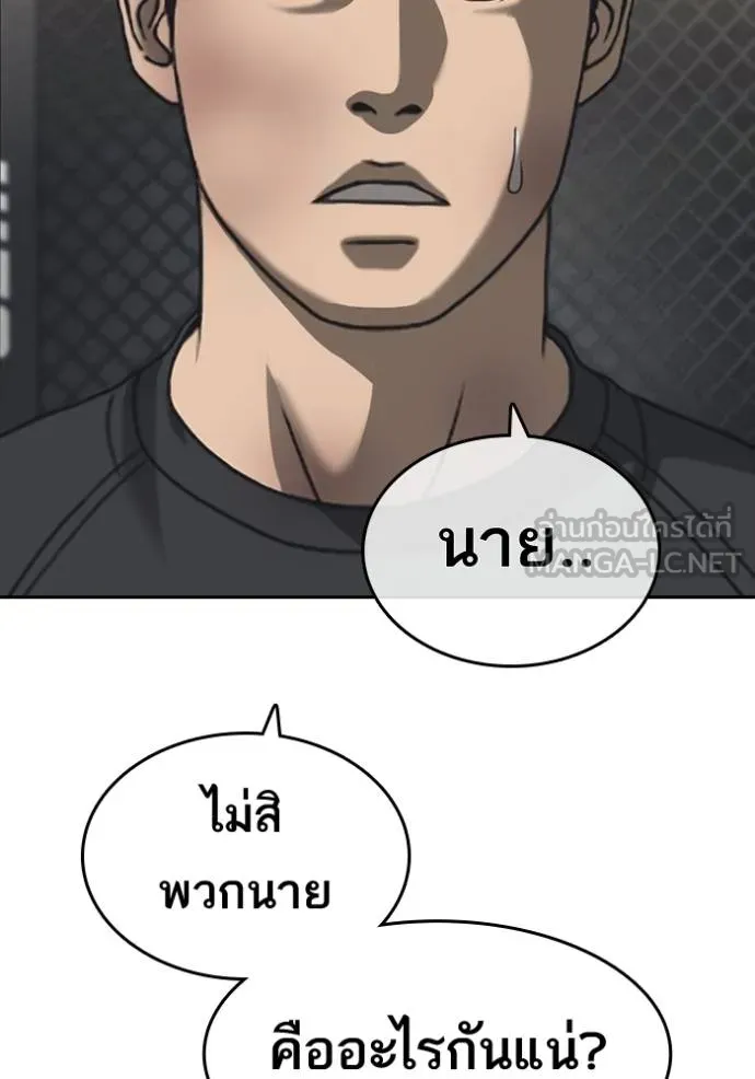 ชีวิตเวรเอ๊ย ตอนที่ 55 รูปที่ 27