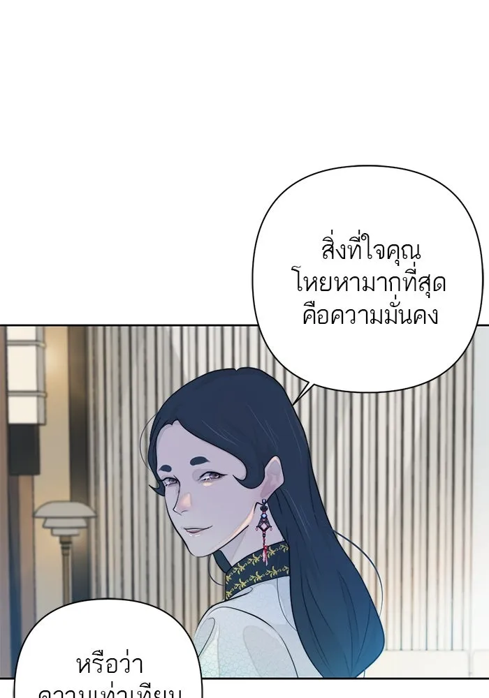 เปย์นี้เพื่อนาย My Sugar Baby ตอนที่ 51 ภาคดีวีนากอมเมเดีย  นักโทษยูดา รูปที่ 74