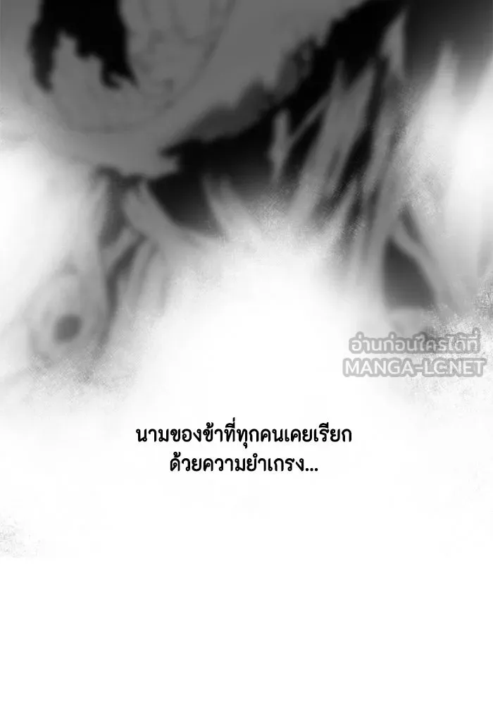 หนึ่งก้าวสู่เจ้ามาร ตอนที่ 1 การเริ่มต้นครั้งใหม่ (1) รูปที่ 135