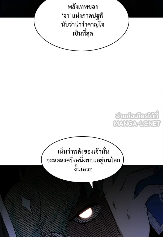 JAKDU ตอนที่ 77 รูปที่ 48