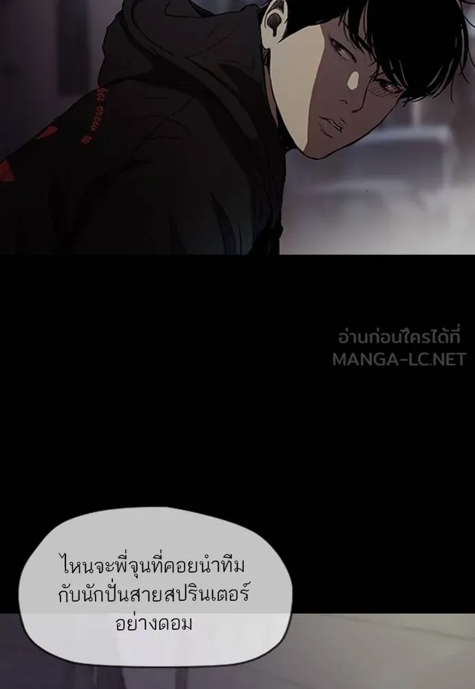 Wind Breaker ตอนที่ 245 รูปที่ 45