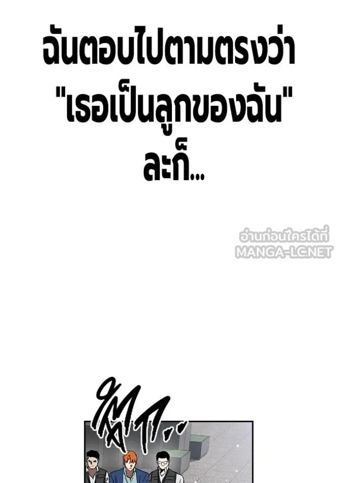 มหาสงครามคนแกร่ง ตอนที่ 60 รูปที่ 185