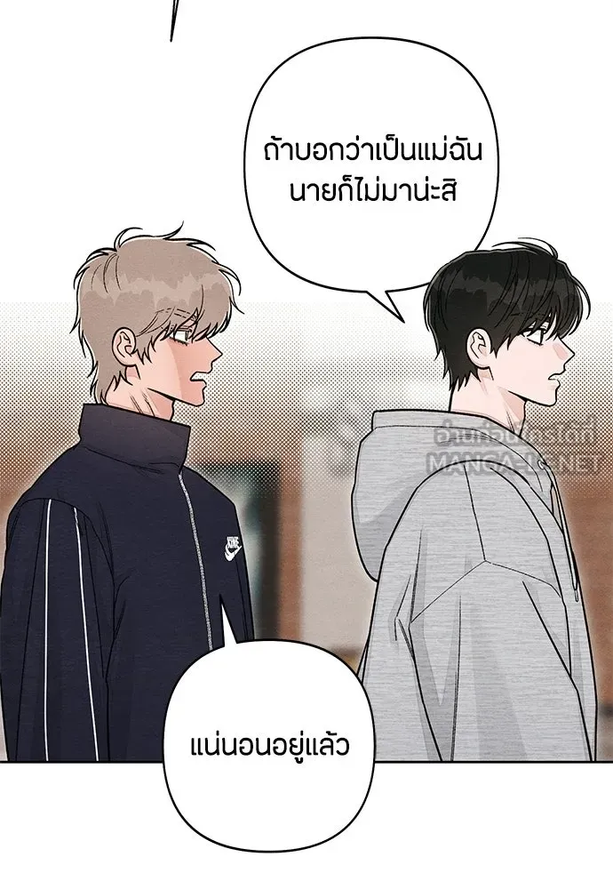 เป็นวัยรุ่นมันเหนื่อย ตอนที่ 112 รูปที่ 30