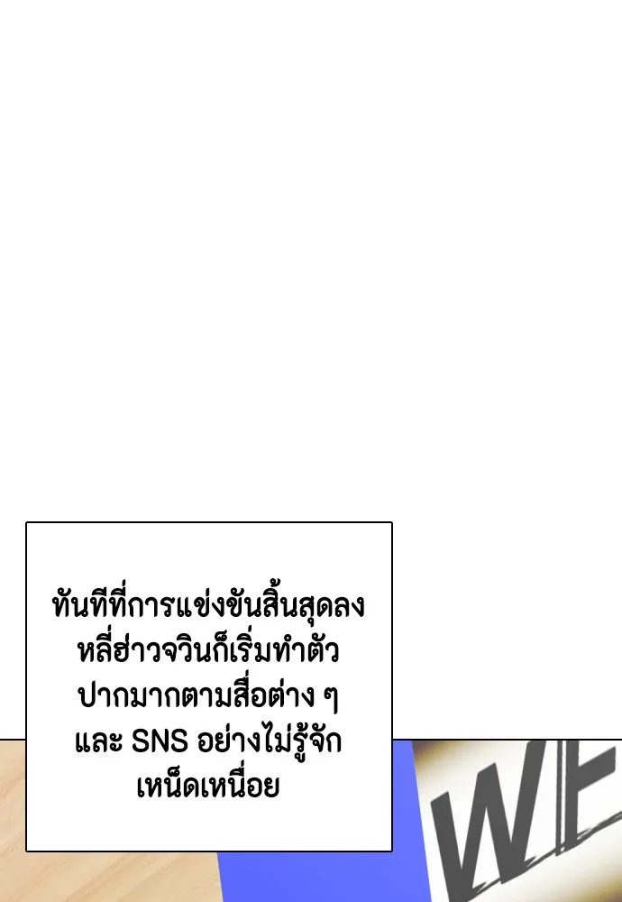 หมาหัวเน่าเก๋าเกินไป ตอนที่ 84 รูปที่ 97