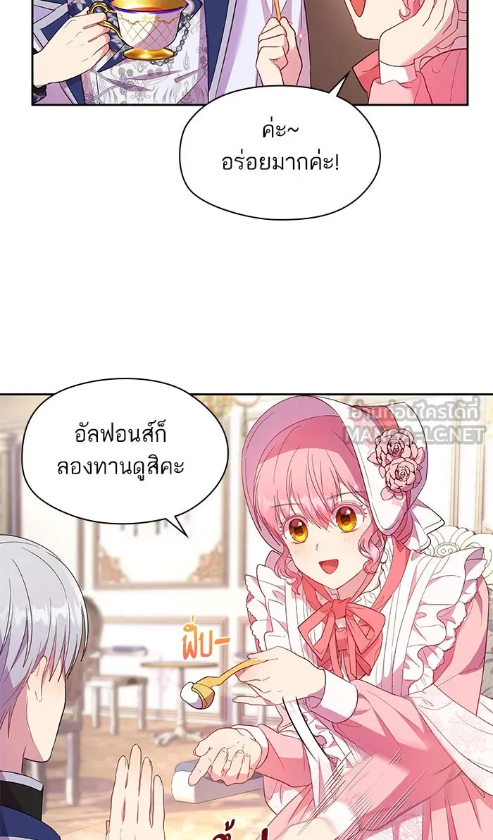 หวานใจสุดโหดโหมดเชื่อง ตอนที่ 13 รูปที่ 27