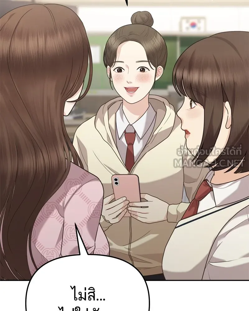 จ้า แม่คนสวย ตอนที่ 1 รูปที่ 24